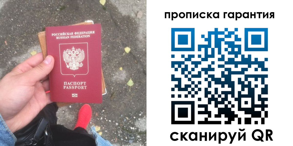 временная регистрация гарантия в Феодосии