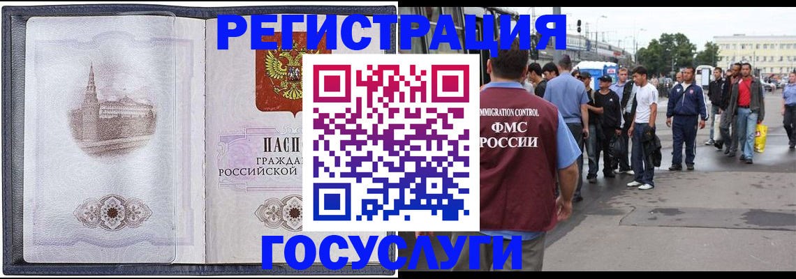 миграционный учет в Феодосии