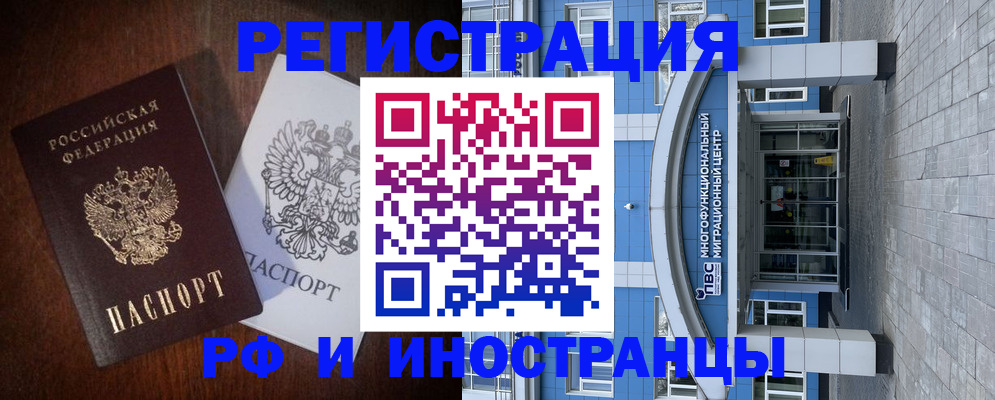 временная регистрация купить в Феодосии