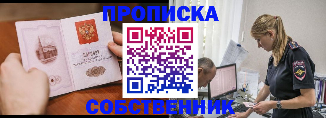 временная регистрация недорого в Феодосии