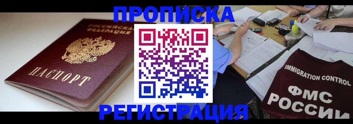 прописка для школы в Феодосии