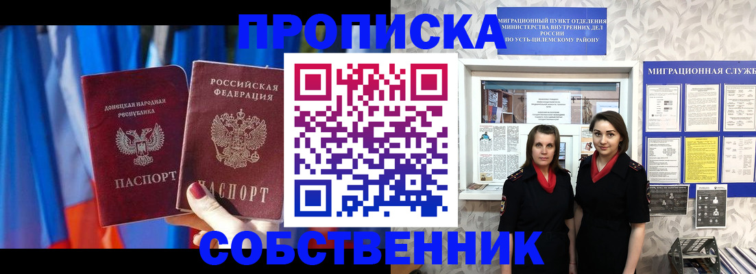 прописка для работы в Феодосии